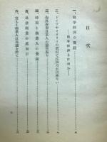 商業人の覚醒 : 牧野理事長講演
