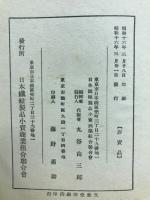 商業人の覚醒 : 牧野理事長講演