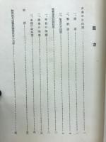 日向窯とその改良
