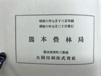 日向窯とその改良