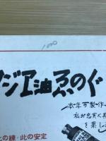 美術批評　1952年9月