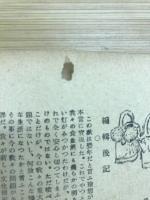 座右寶 美術文芸　第6号　