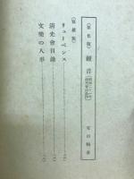座右寶　美術文芸　第7号