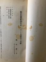 大隈研究 全7冊揃