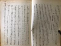 大隈研究 全7冊揃