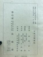 蓮如上人行実