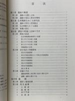 払田柵跡Ⅰ　政庁跡