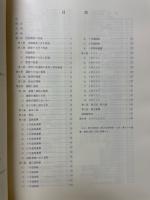 黒熊中西遺跡（1）　関越自動車道(上越線)地域埋蔵文化財発掘調査報告書第10集
