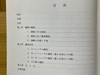 東京都町田市能ヶ谷香山古墳群　埋蔵文化財試掘調査概要報告書