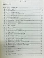 原子物理学