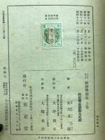 経済学説史
