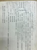 社會學要網