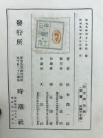 社會學要網