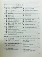 英語通訳への道 : 通訳教本