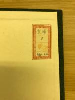 曹洞宗布教叢書