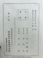 曹洞宗布教叢書