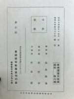 曹洞宗布教叢書