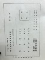曹洞宗布教叢書