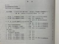 第12回　茅ヶ崎市遺跡調査発表会　発表要旨