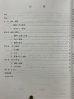 東京都町田市　東雲寺上遺跡　発掘調査報告書