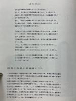 下寺尾の七堂伽藍　相模国最古の古代寺院