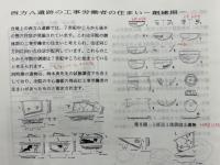 下寺尾の七堂伽藍　相模国最古の古代寺院