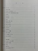真土六の域遺跡　真土六の域遺跡Ⅱ