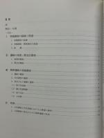 熊野遺跡Ⅲ