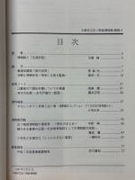 大阪府立近つ飛鳥博物館　館報2
