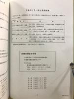 ボイラー実技講習補足資料