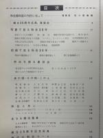 和合の30年
