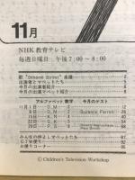 セサミストリート
