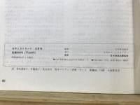 セサミストリート