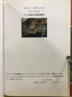 ビェリチカ :王の 地底岩塩採掘坑