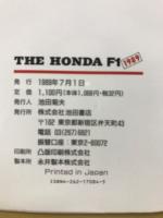 The Honda F1