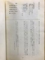 明るい生き生きとした人生に私たちを誘う　仏説阿弥陀経