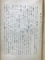 真宗とは