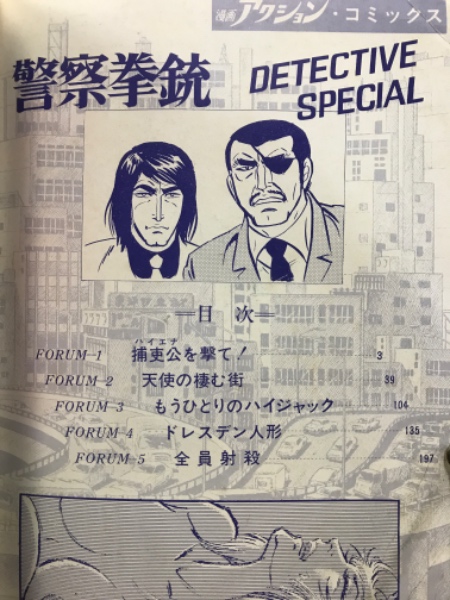 Amazon.co.jp: 薔薇と拳銃 : 本