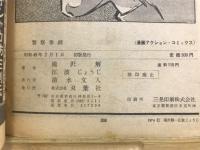 警察拳銃