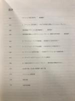 ファッション史の愉しみ : 石山彰ブック・コレクションより