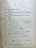 暖地の動物学