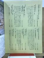 石神遺跡の調査