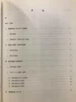 町内遺跡4