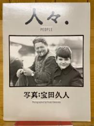 人々　PEOPLE　宝田久人写真集