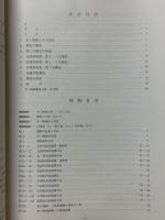 茅ヶ崎城Ⅲ