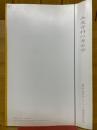画像資料の考古学　学術フロンティアシンポジウム
