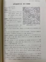 平成11年度　発掘調査成果発表会　公開セミナー かながわの出現期古墳を探る　発表要旨