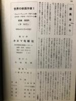 世界の映画作家　揃40冊+世界映画事件人物事典付
