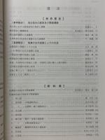 埼玉考古学会シンポジウム　坂東の古代官衙と人々の交流