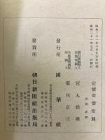 国華　第652号